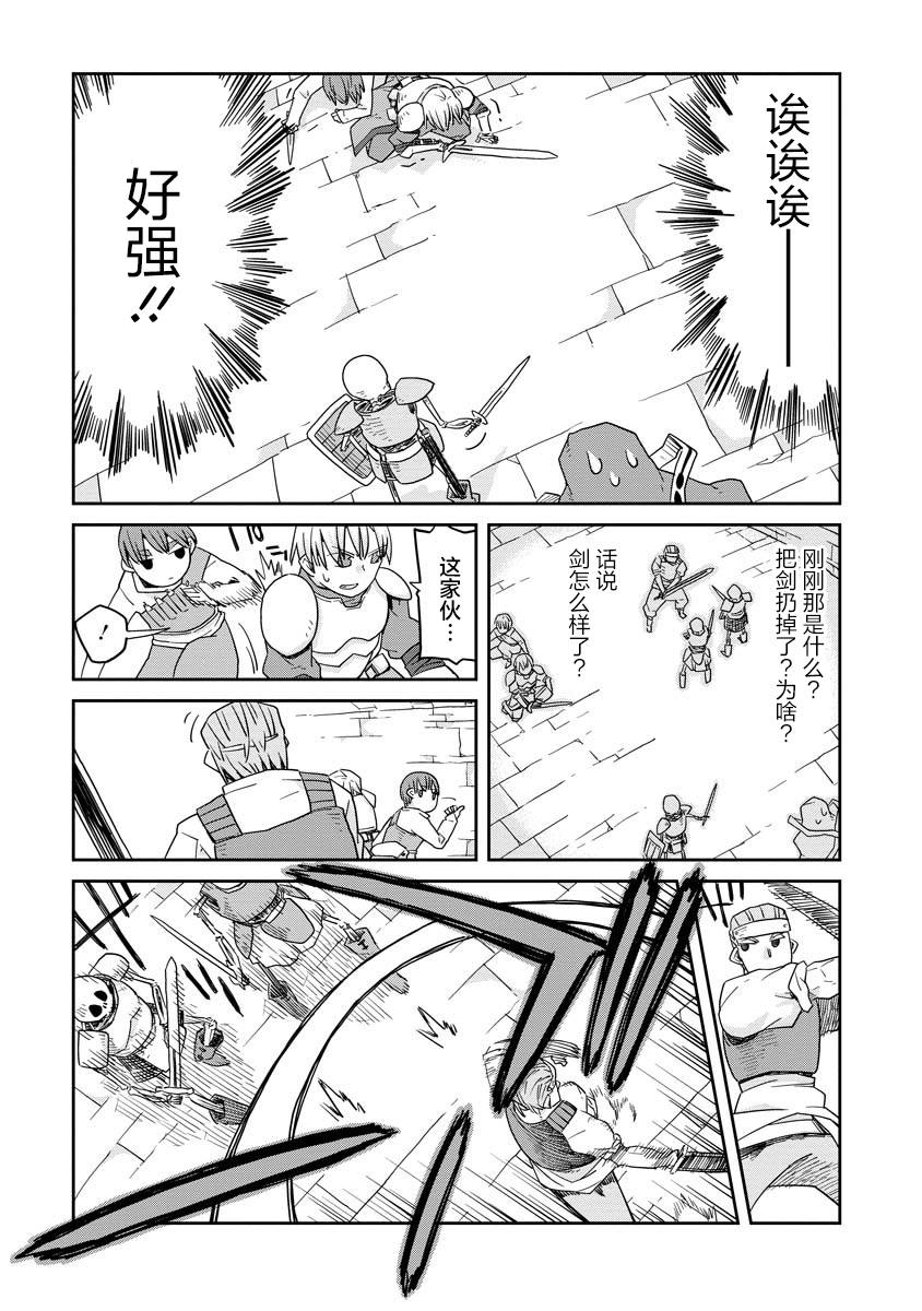 《地下城里的人们》漫画最新章节第5话免费下拉式在线观看章节第【7】张图片