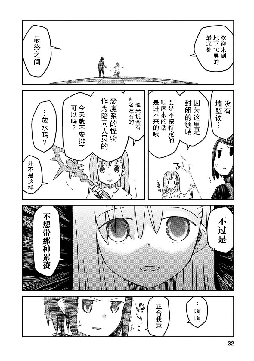 《地下城里的人们》漫画最新章节第1话免费下拉式在线观看章节第【33】张图片