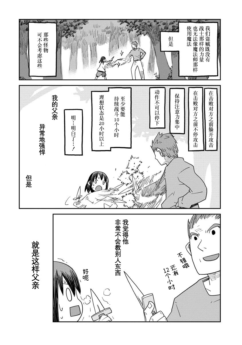 《地下城里的人们》漫画最新章节第1话免费下拉式在线观看章节第【4】张图片