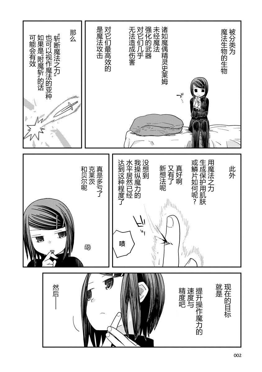 《地下城里的人们》漫画最新章节第8话免费下拉式在线观看章节第【2】张图片