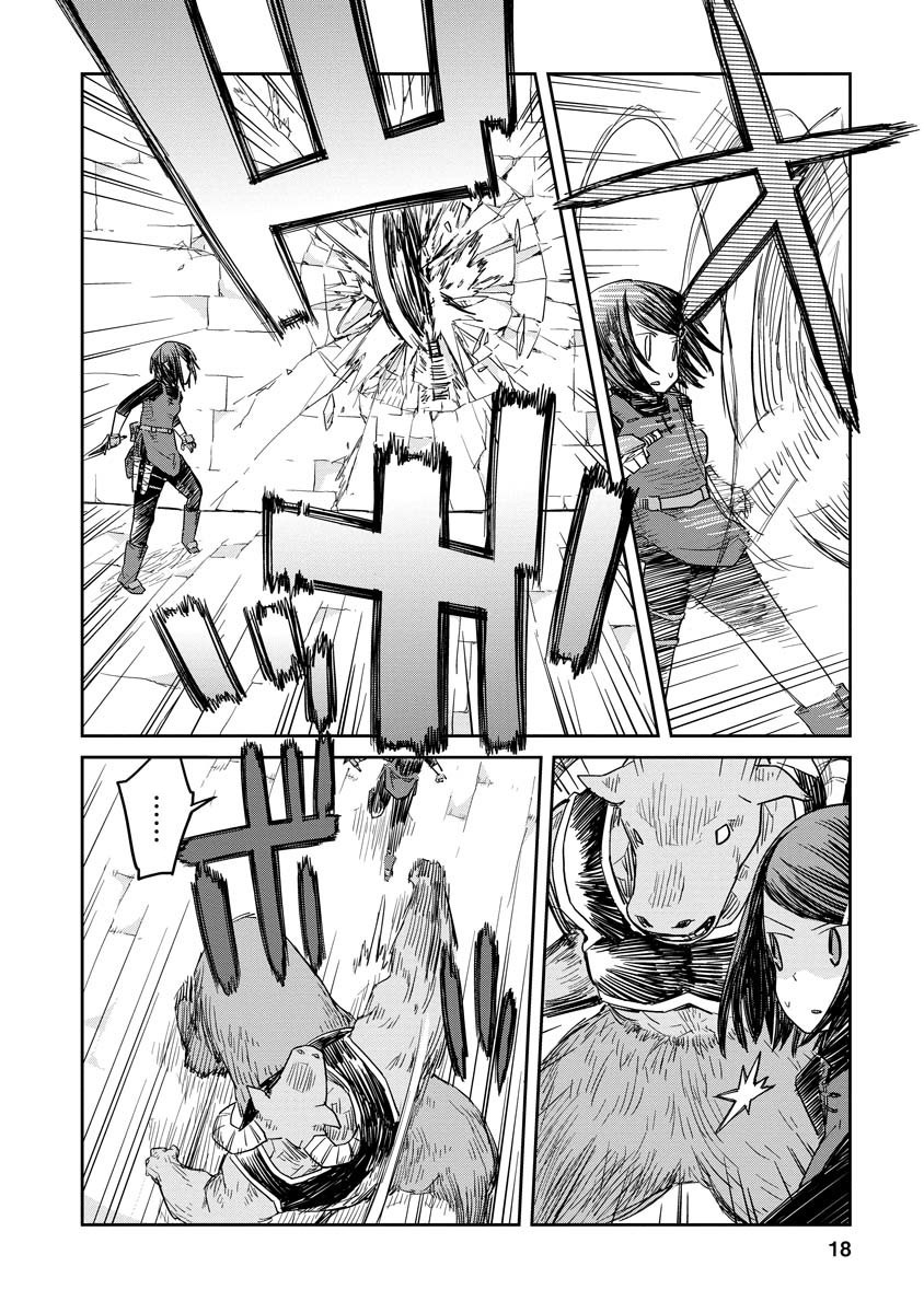 《地下城里的人们》漫画最新章节第1话免费下拉式在线观看章节第【19】张图片