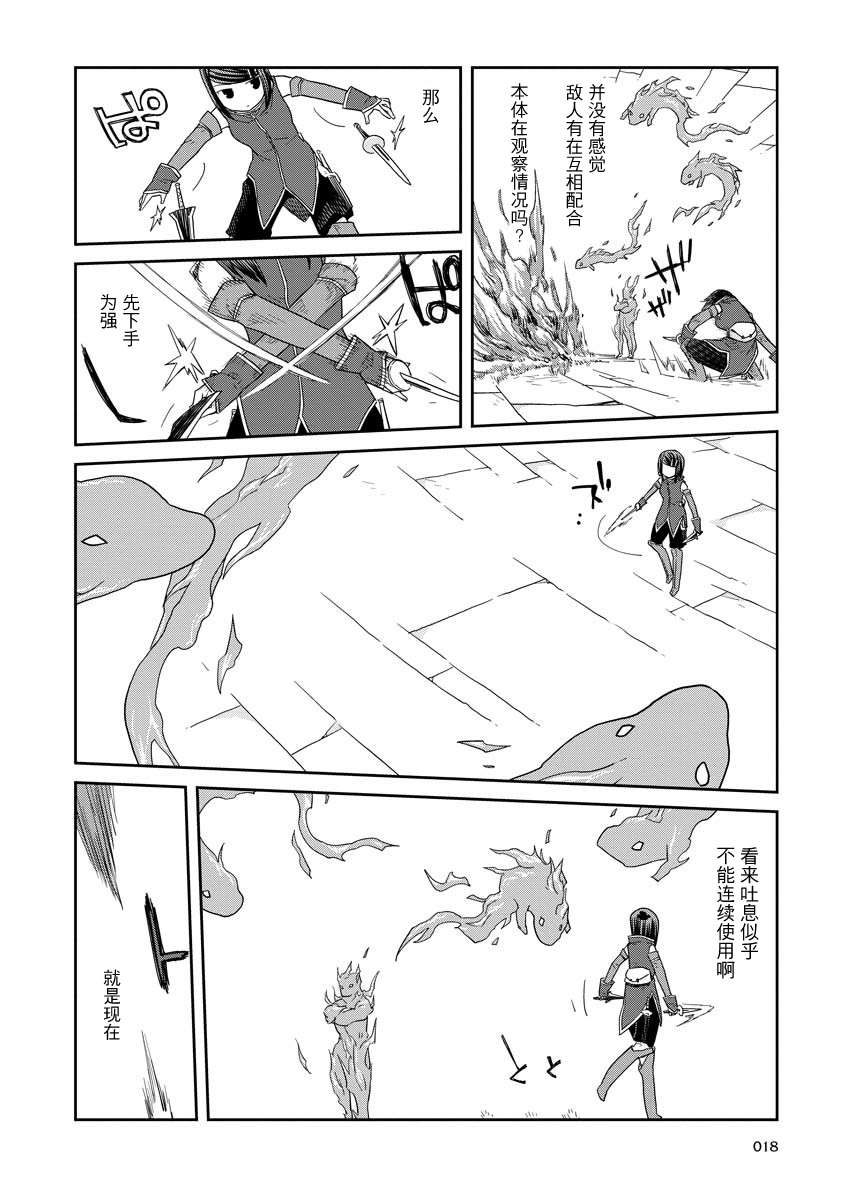 《地下城里的人们》漫画最新章节第10话 后篇免费下拉式在线观看章节第【2】张图片