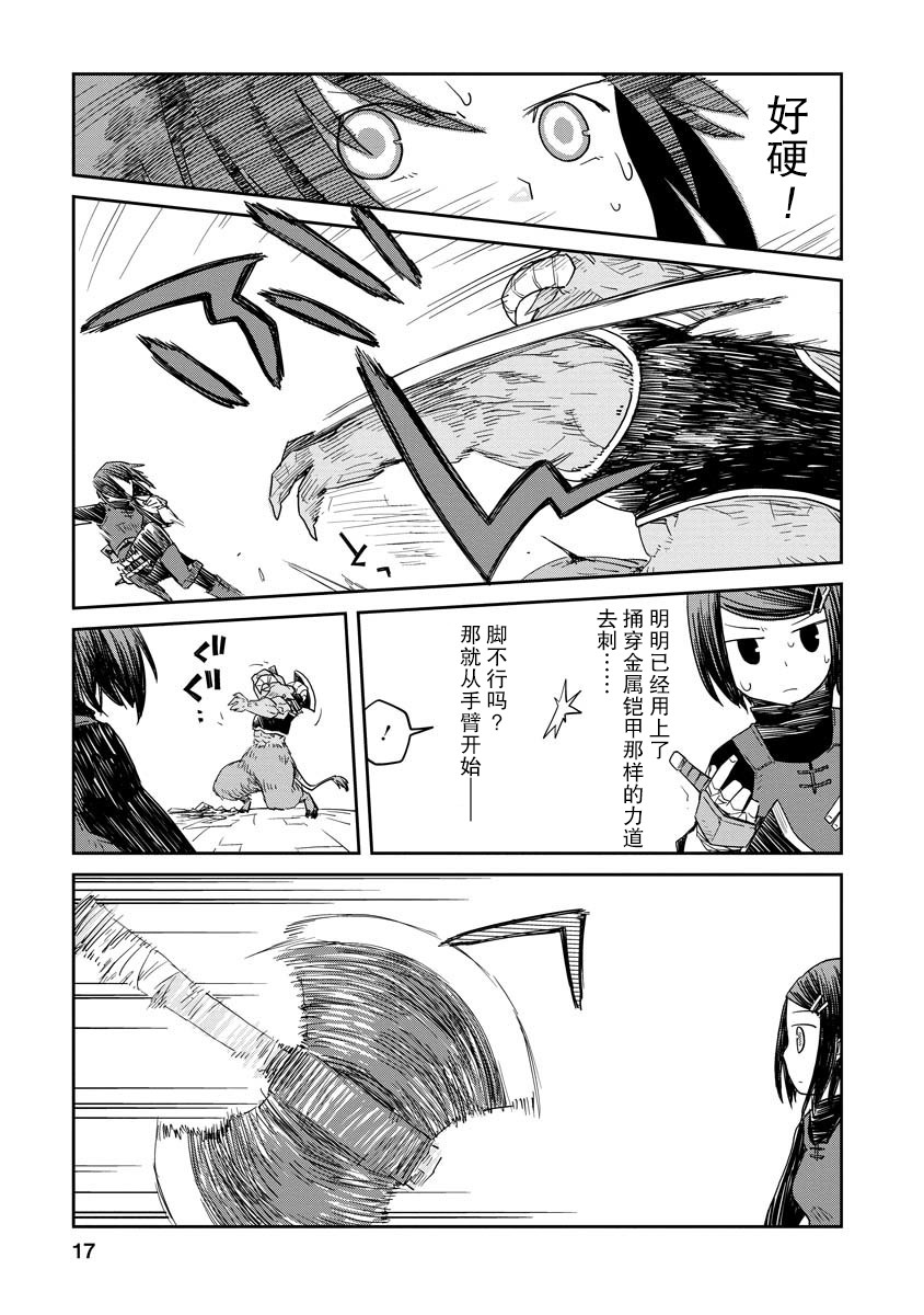 《地下城里的人们》漫画最新章节第1话免费下拉式在线观看章节第【18】张图片