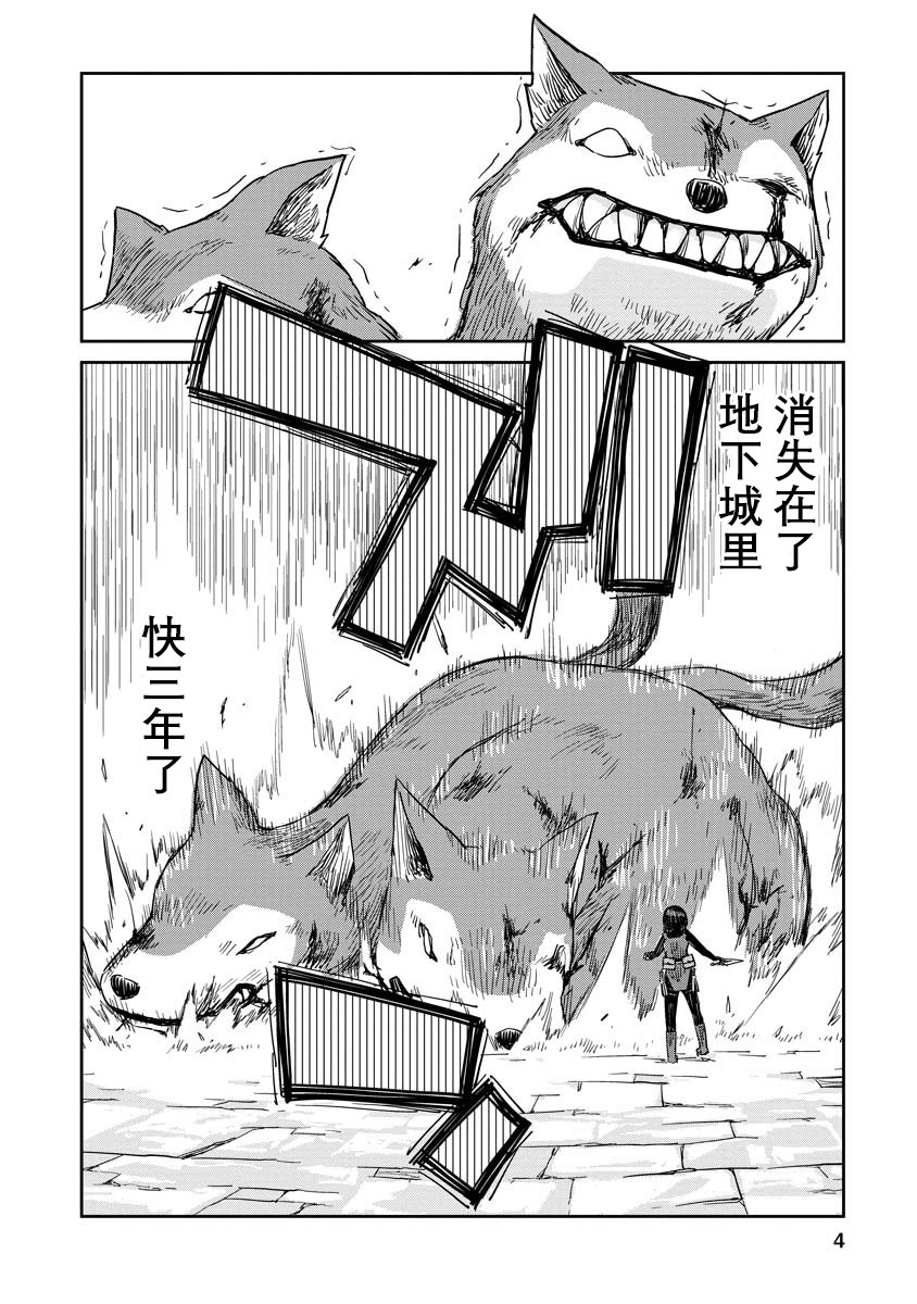 《地下城里的人们》漫画最新章节第1话免费下拉式在线观看章节第【5】张图片