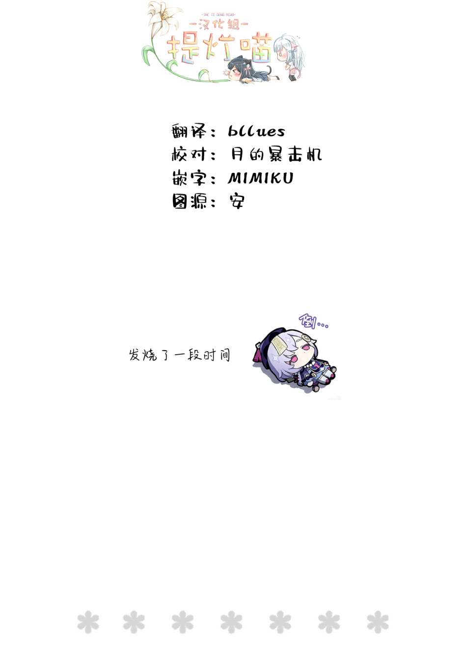 《地下城里的人们》漫画最新章节第10话 后篇免费下拉式在线观看章节第【21】张图片