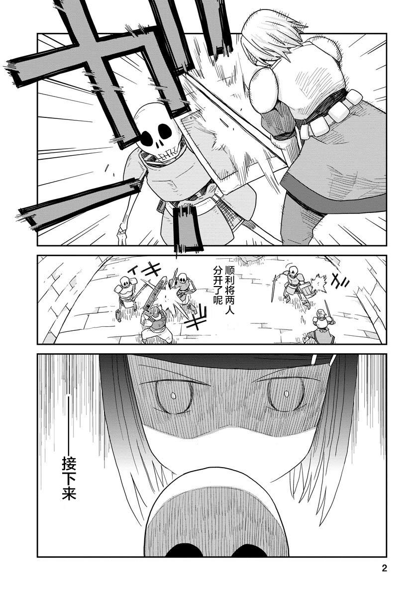 《地下城里的人们》漫画最新章节第5话免费下拉式在线观看章节第【2】张图片