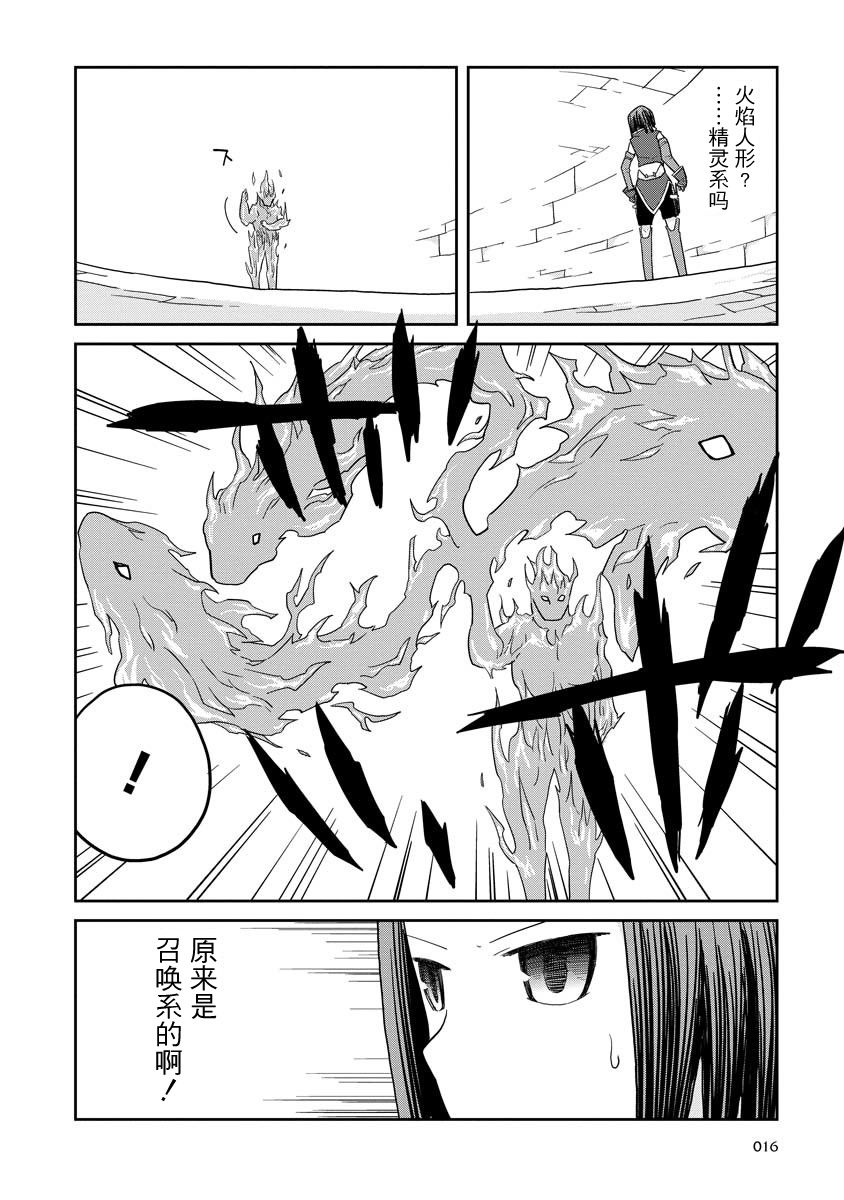 《地下城里的人们》漫画最新章节第10话 前篇免费下拉式在线观看章节第【16】张图片
