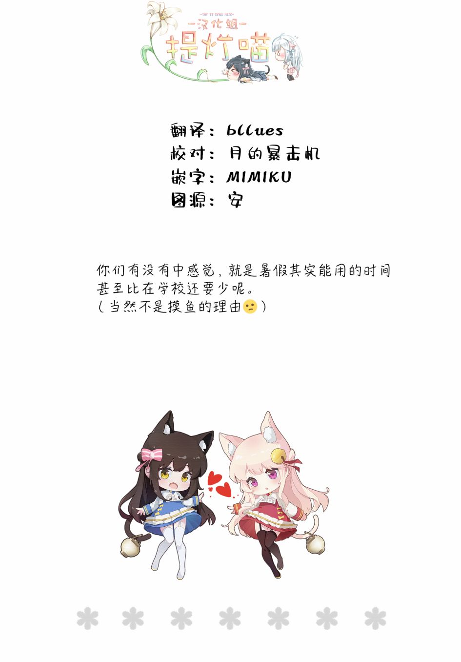 《地下城里的人们》漫画最新章节第10话 前篇免费下拉式在线观看章节第【17】张图片