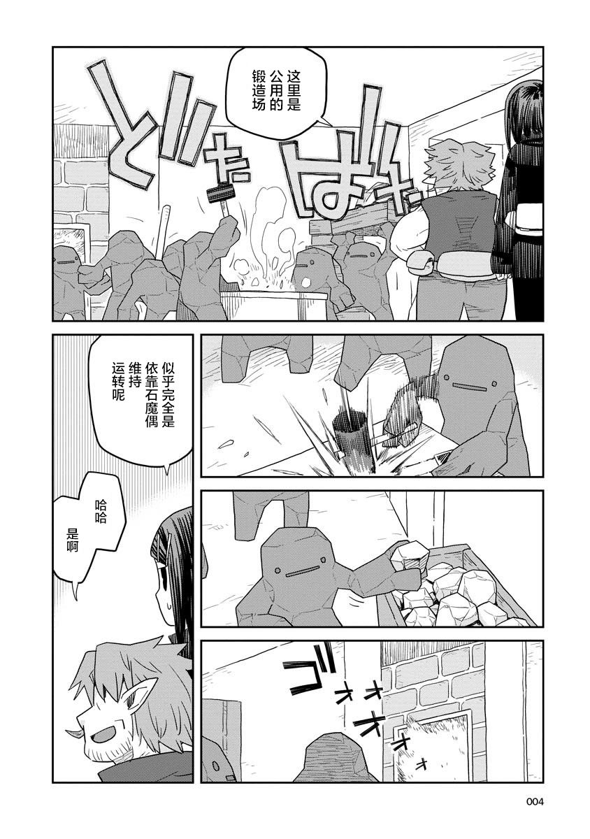 《地下城里的人们》漫画最新章节第9话免费下拉式在线观看章节第【4】张图片