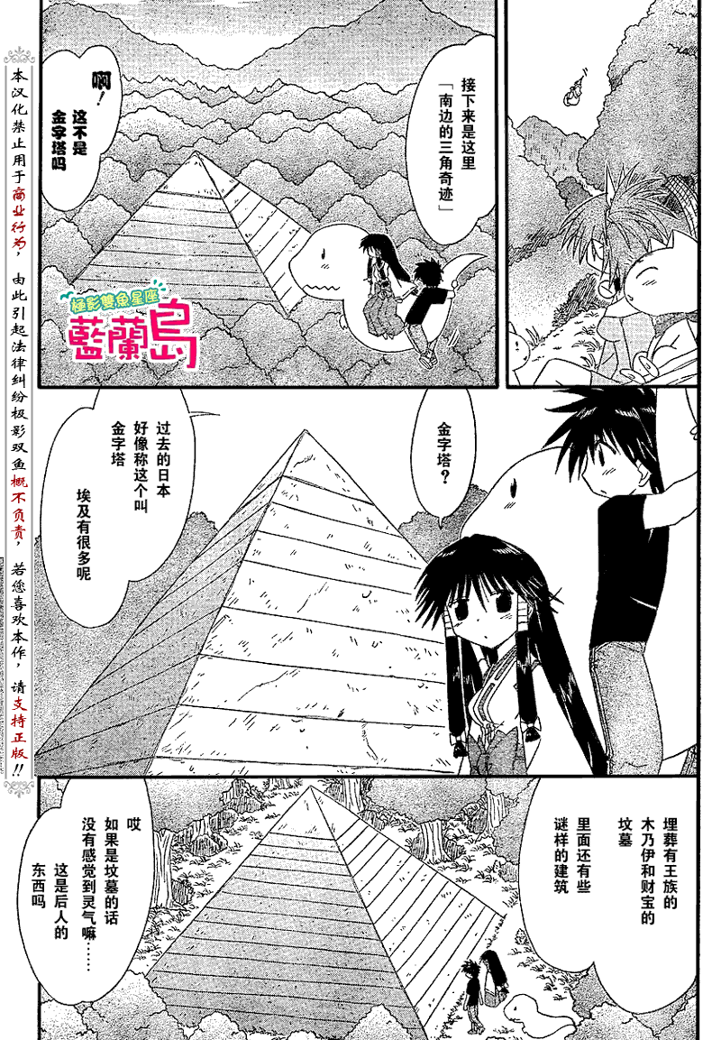 《蓝兰岛漂流记》漫画最新章节第71话免费下拉式在线观看章节第【17】张图片