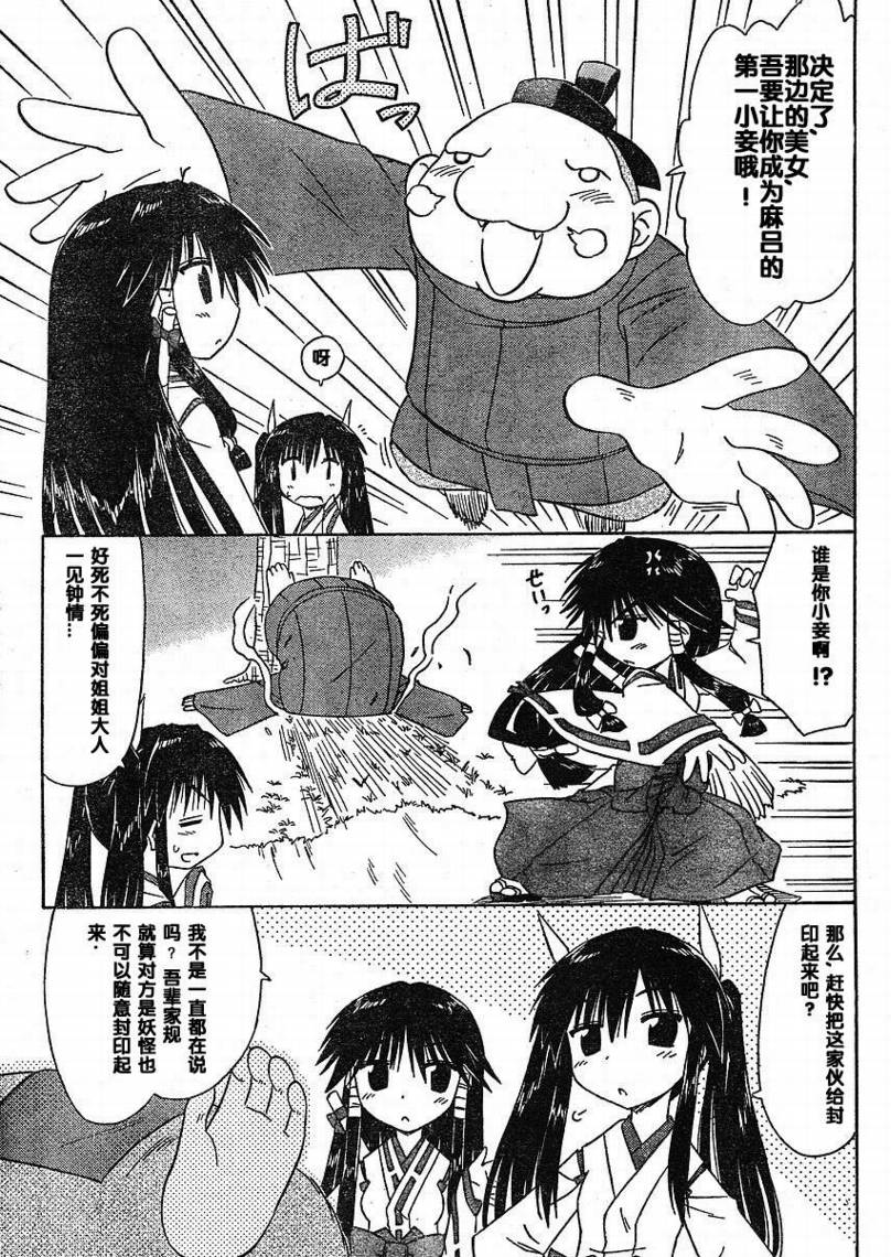 《蓝兰岛漂流记》漫画最新章节第97话免费下拉式在线观看章节第【9】张图片