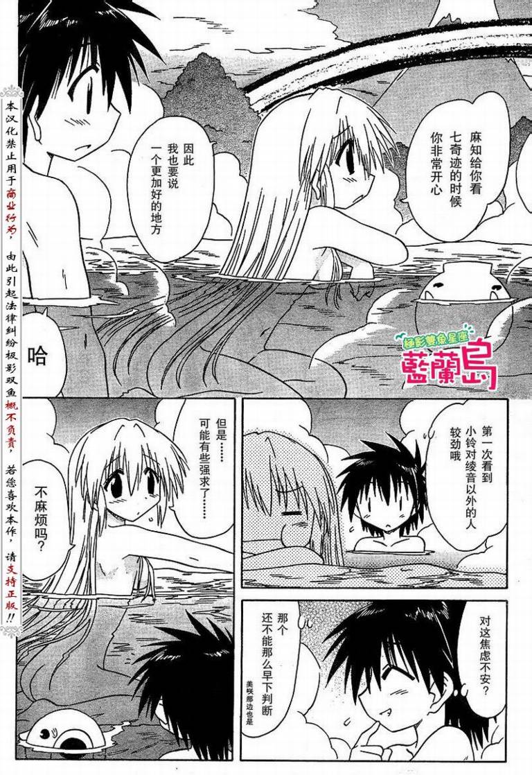 《蓝兰岛漂流记》漫画最新章节第73话免费下拉式在线观看章节第【28】张图片