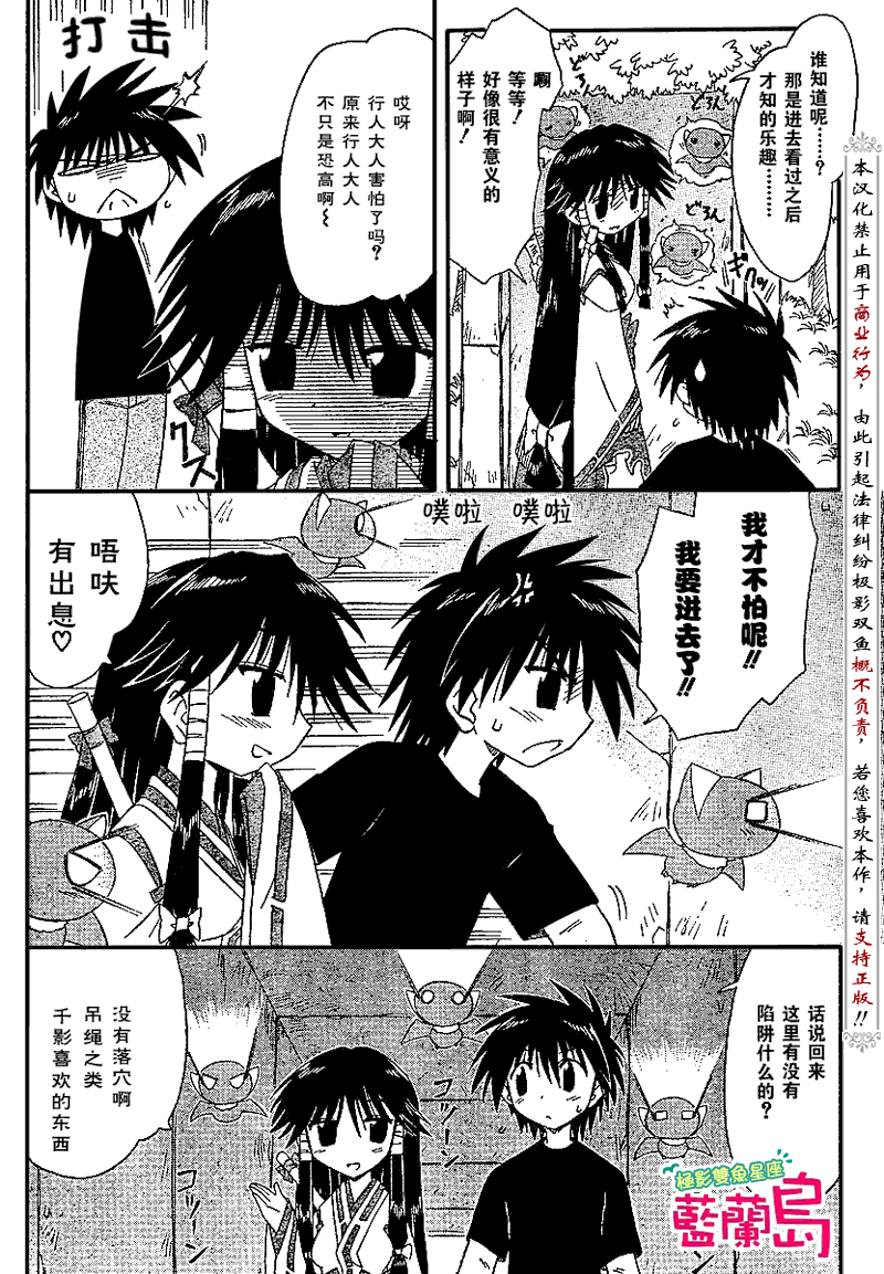 《蓝兰岛漂流记》漫画最新章节第71话免费下拉式在线观看章节第【24】张图片