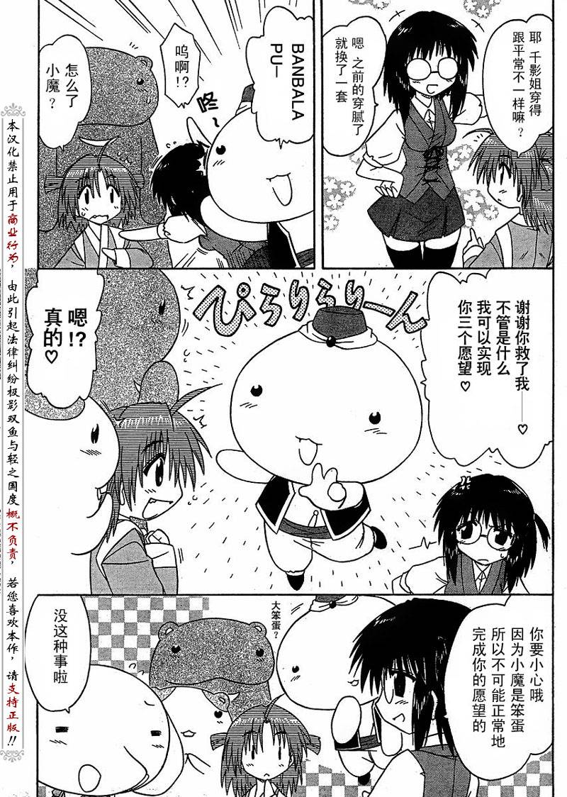 《蓝兰岛漂流记》漫画最新章节第81话免费下拉式在线观看章节第【7】张图片