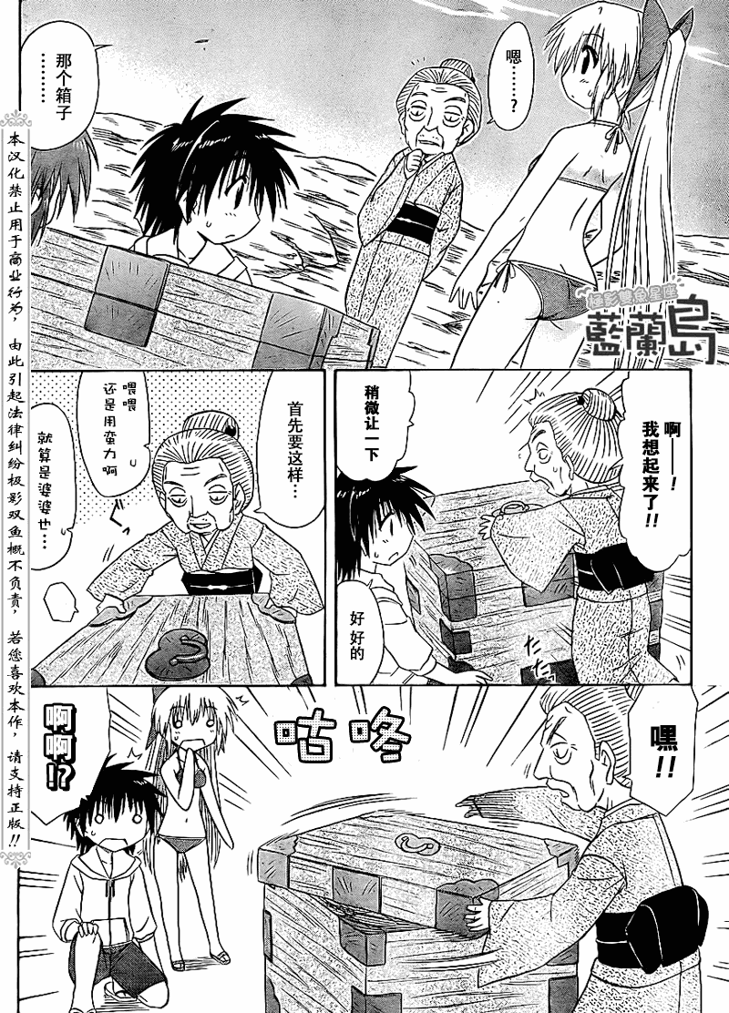 《蓝兰岛漂流记》漫画最新章节第99话免费下拉式在线观看章节第【22】张图片