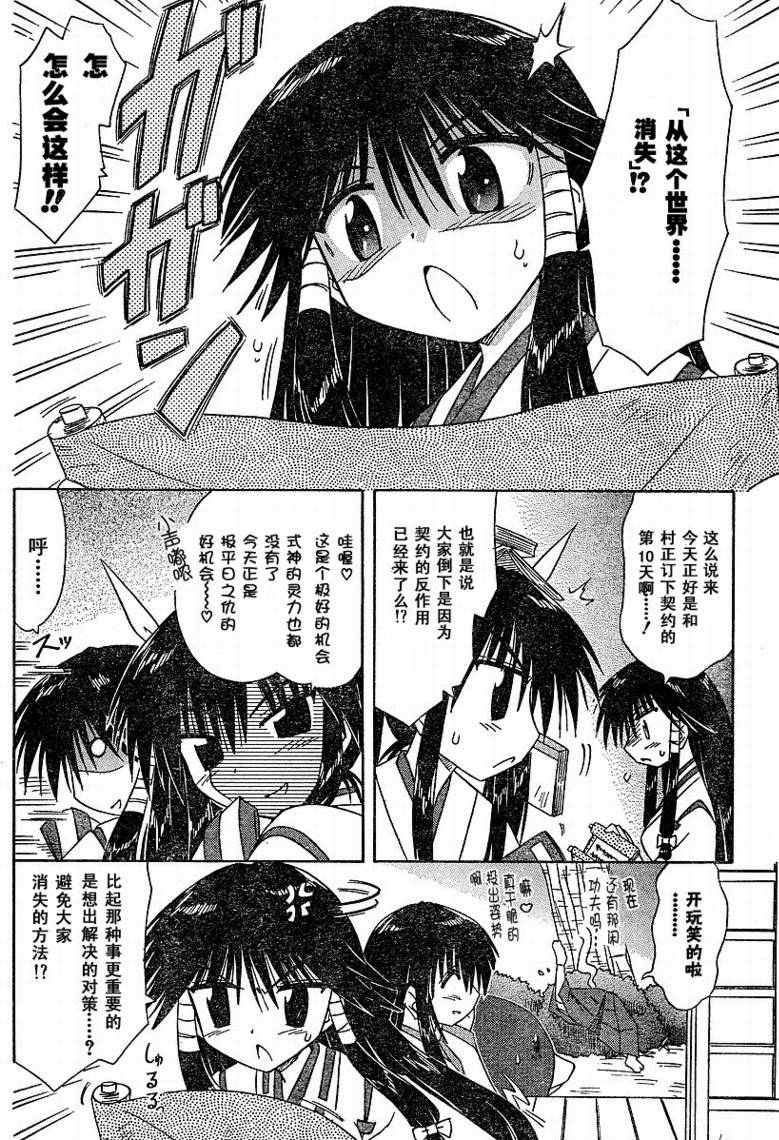 《蓝兰岛漂流记》漫画最新章节第59话免费下拉式在线观看章节第【16】张图片