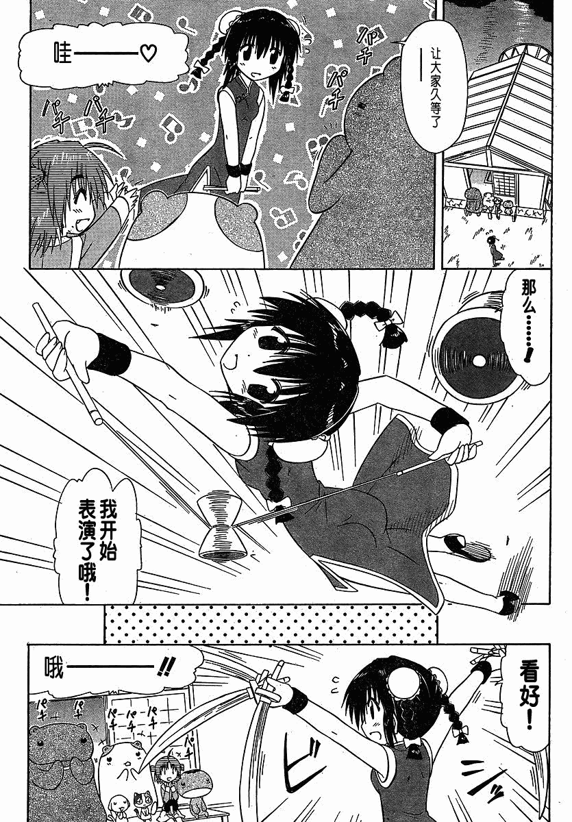 《蓝兰岛漂流记》漫画最新章节第102话免费下拉式在线观看章节第【11】张图片