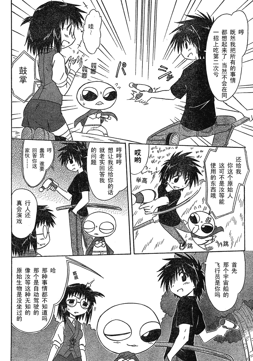 《蓝兰岛漂流记》漫画最新章节第103话免费下拉式在线观看章节第【20】张图片