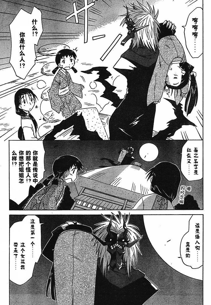 《蓝兰岛漂流记》漫画最新章节第85话免费下拉式在线观看章节第【21】张图片