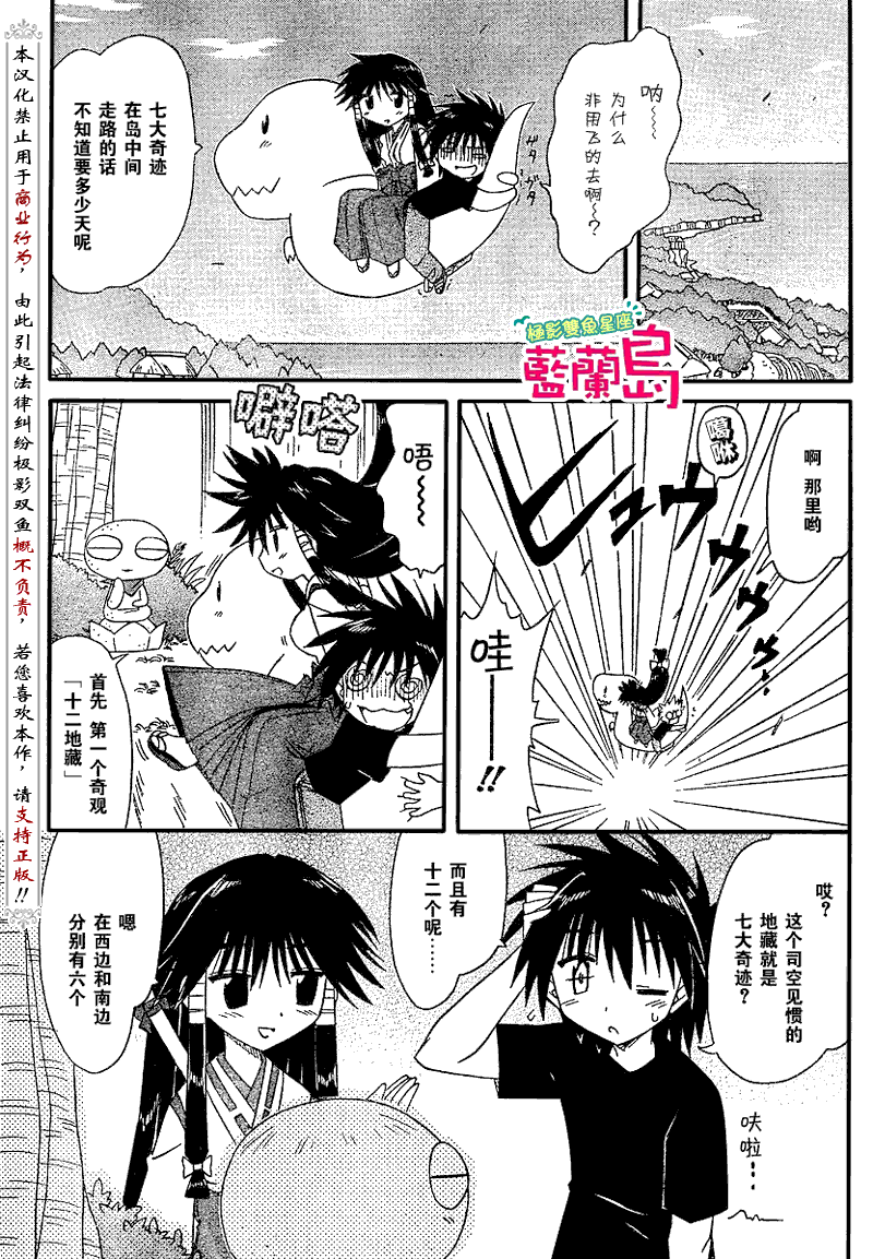 《蓝兰岛漂流记》漫画最新章节第71话免费下拉式在线观看章节第【9】张图片