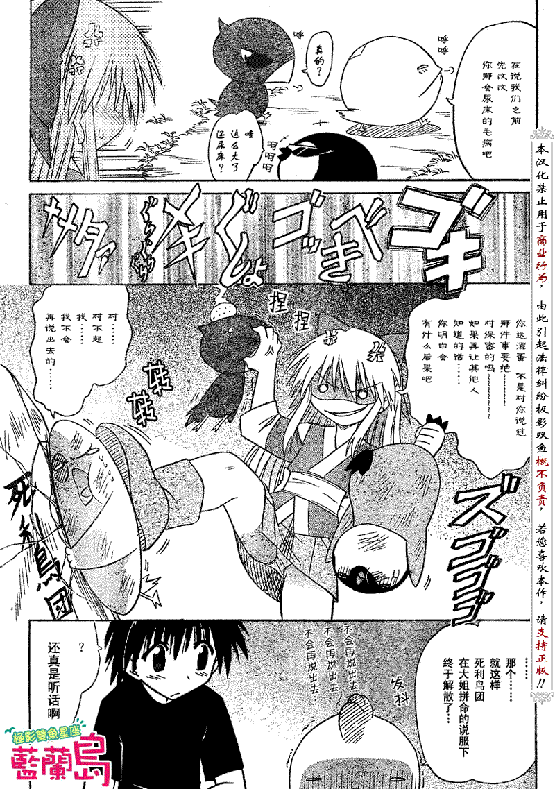 《蓝兰岛漂流记》漫画最新章节第76话免费下拉式在线观看章节第【13】张图片