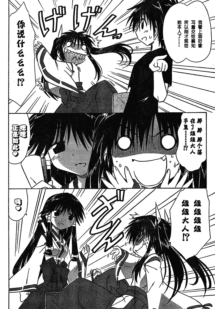 《蓝兰岛漂流记》漫画最新章节第105话免费下拉式在线观看章节第【20】张图片