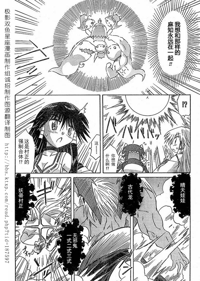 《蓝兰岛漂流记》漫画最新章节第61话免费下拉式在线观看章节第【25】张图片