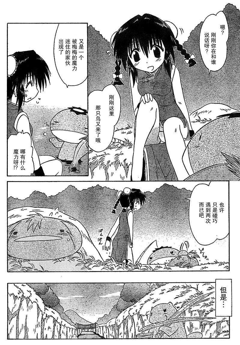 《蓝兰岛漂流记》漫画最新章节第88话免费下拉式在线观看章节第【14】张图片