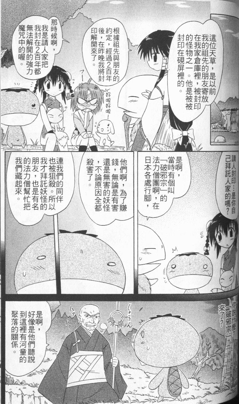 《蓝兰岛漂流记》漫画最新章节第8卷免费下拉式在线观看章节第【170】张图片