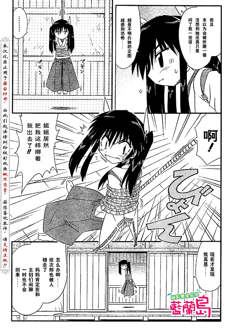 《蓝兰岛漂流记》漫画最新章节第71话免费下拉式在线观看章节第【15】张图片