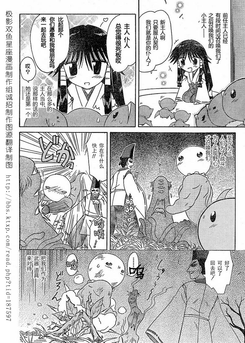 《蓝兰岛漂流记》漫画最新章节第61话免费下拉式在线观看章节第【23】张图片