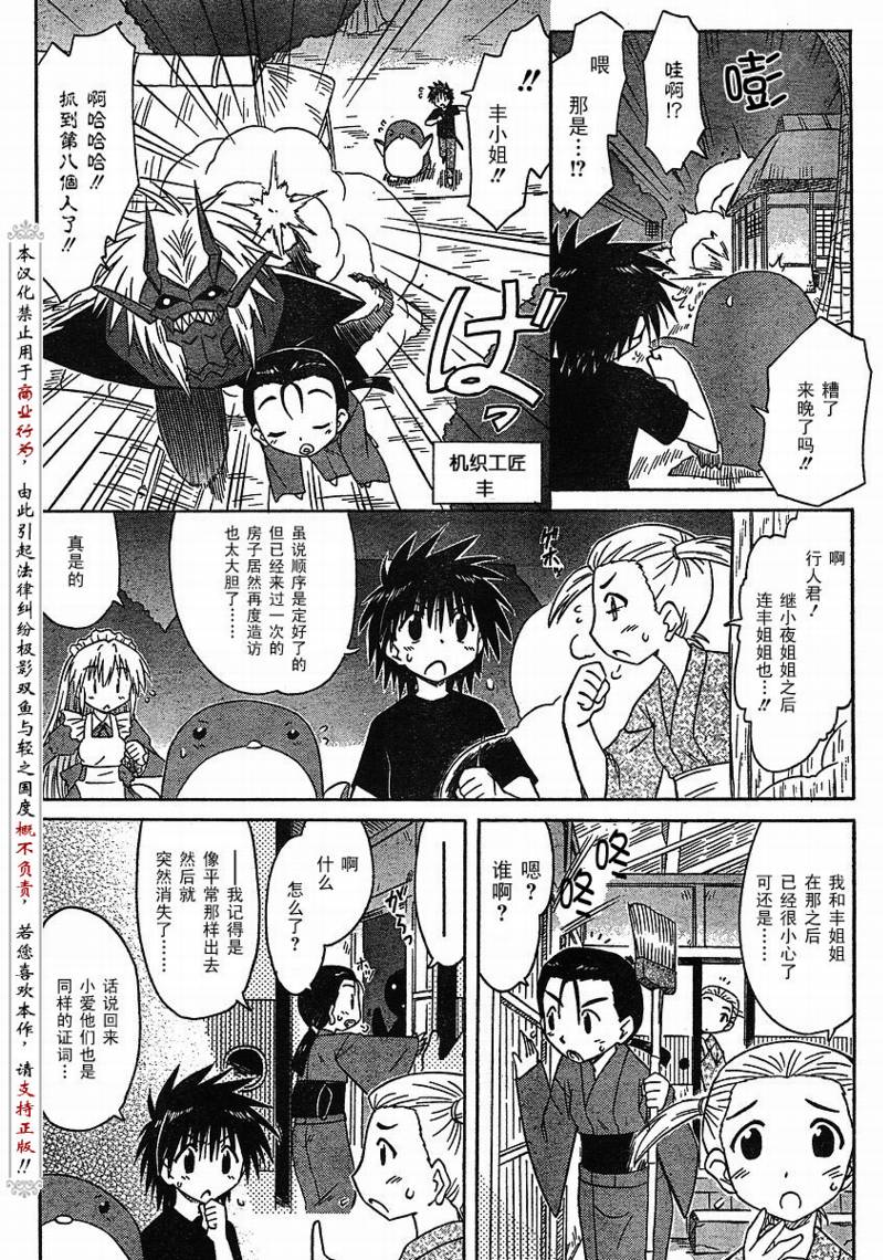 《蓝兰岛漂流记》漫画最新章节第87话免费下拉式在线观看章节第【12】张图片