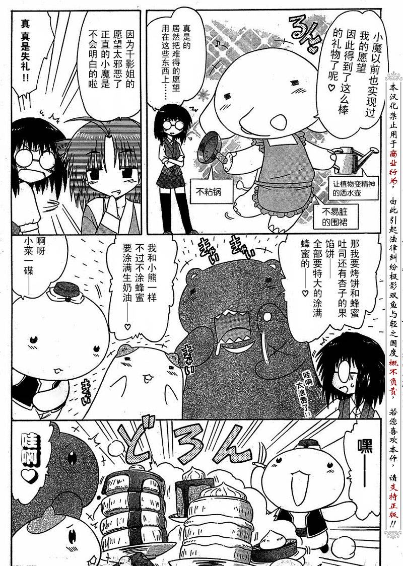 《蓝兰岛漂流记》漫画最新章节第81话免费下拉式在线观看章节第【8】张图片