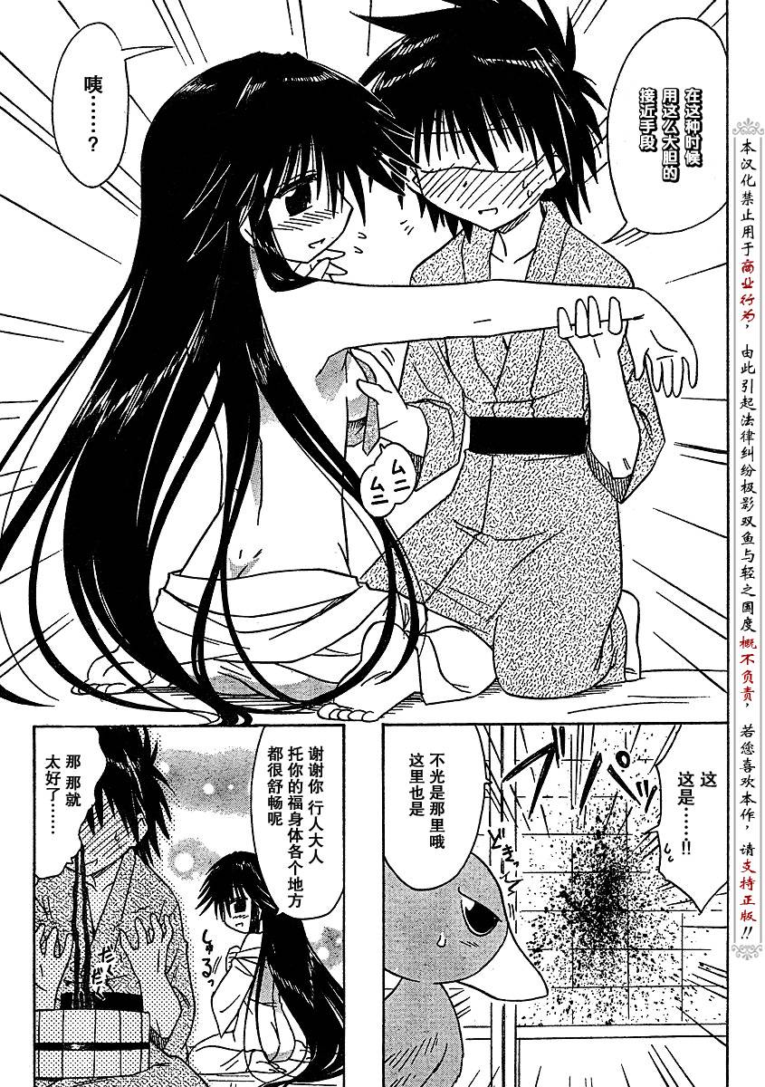 《蓝兰岛漂流记》漫画最新章节第89话免费下拉式在线观看章节第【23】张图片