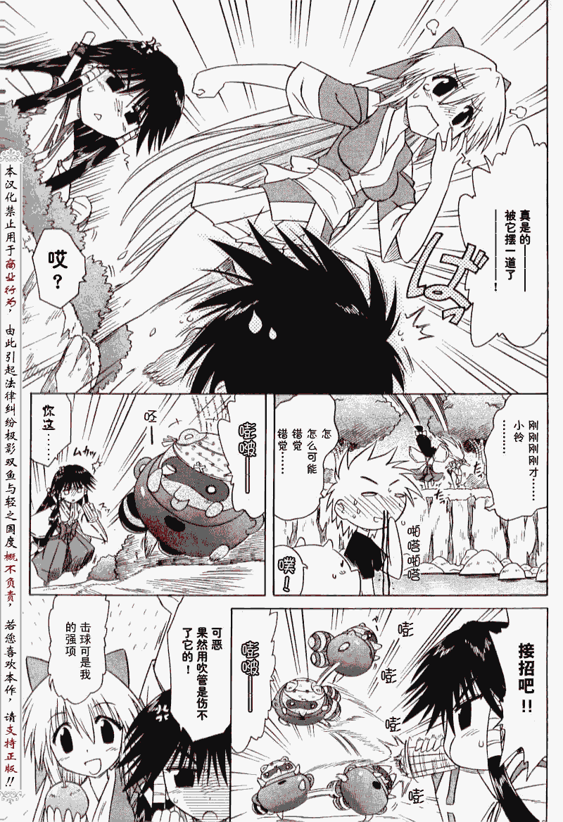 《蓝兰岛漂流记》漫画最新章节外传：第9话  归来免费下拉式在线观看章节第【5】张图片