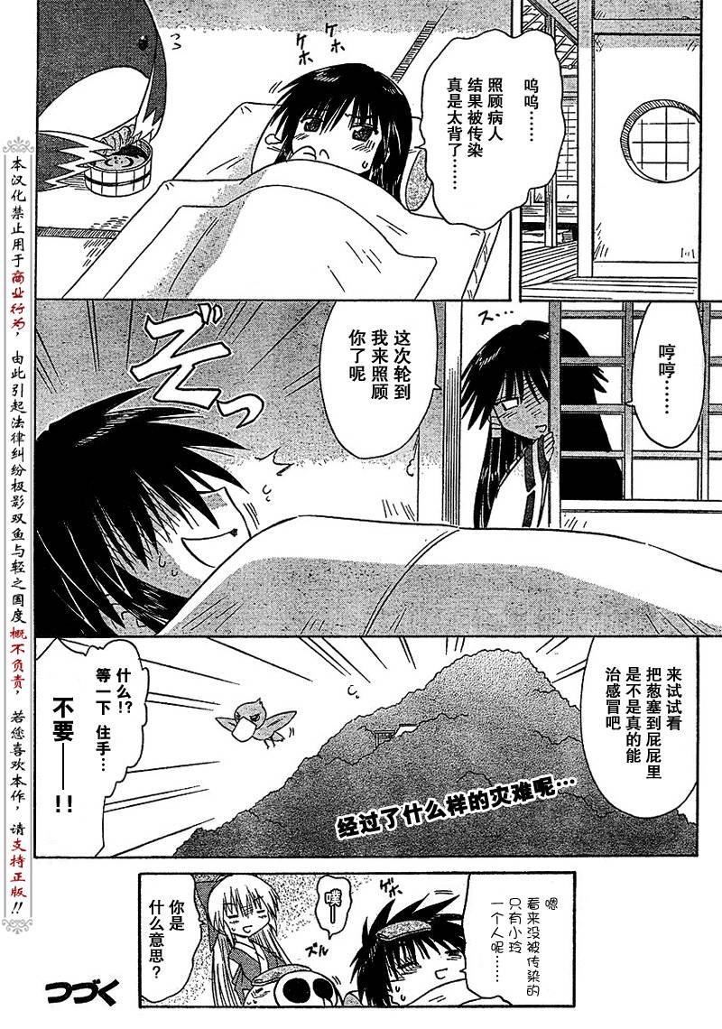 《蓝兰岛漂流记》漫画最新章节第89话免费下拉式在线观看章节第【28】张图片