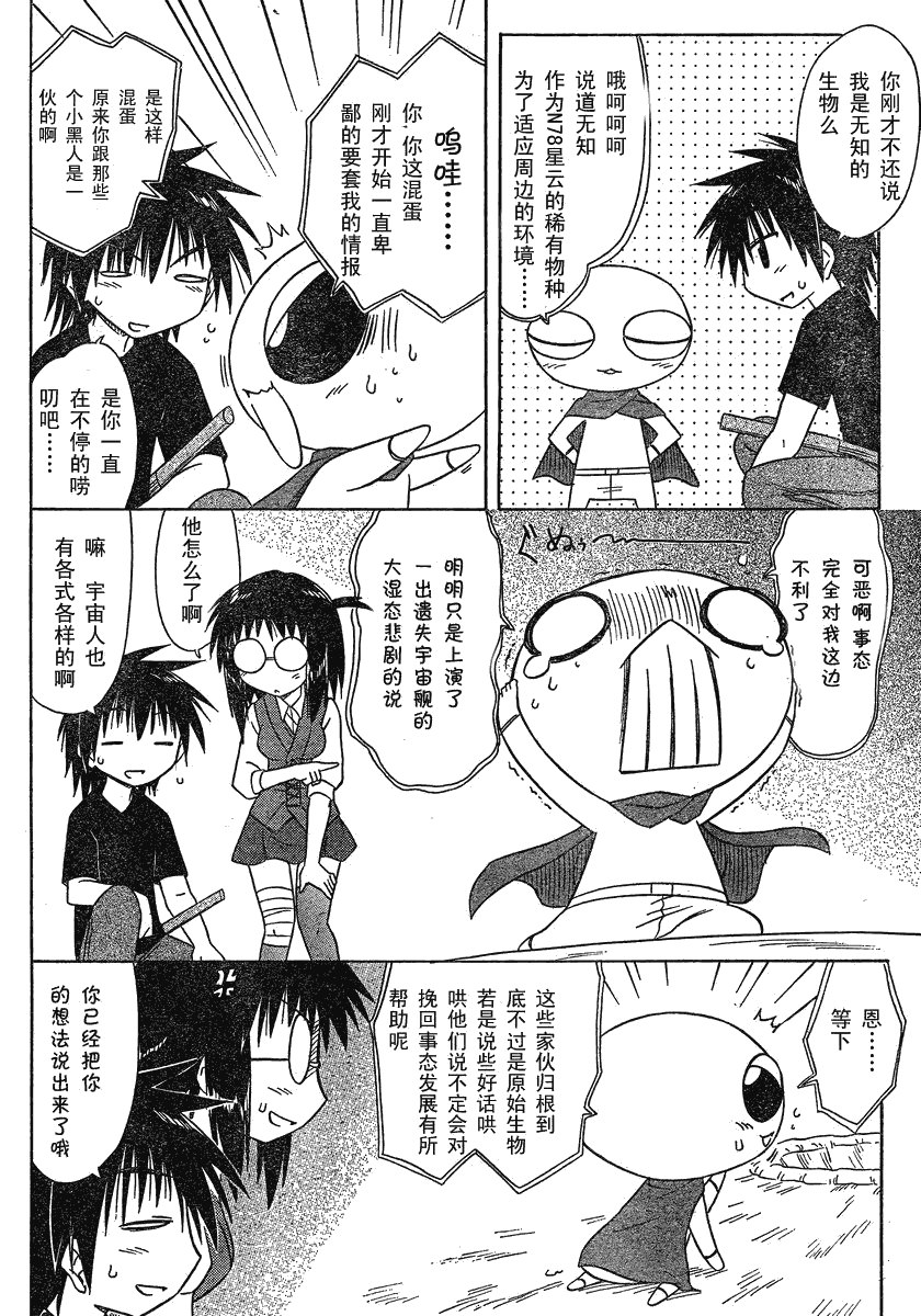 《蓝兰岛漂流记》漫画最新章节第103话免费下拉式在线观看章节第【22】张图片