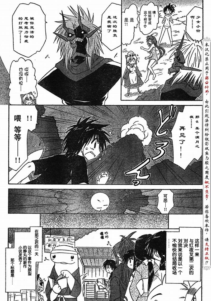 《蓝兰岛漂流记》漫画最新章节第87话免费下拉式在线观看章节第【27】张图片