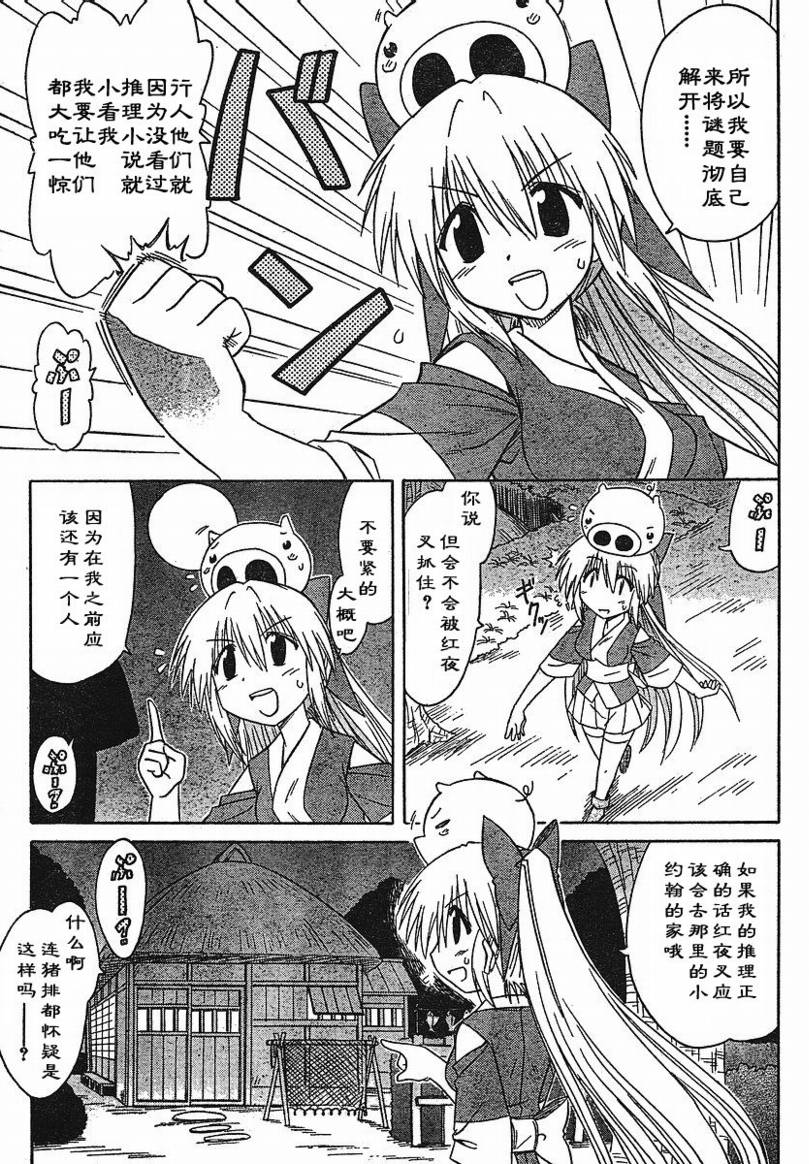 《蓝兰岛漂流记》漫画最新章节第86话免费下拉式在线观看章节第【17】张图片