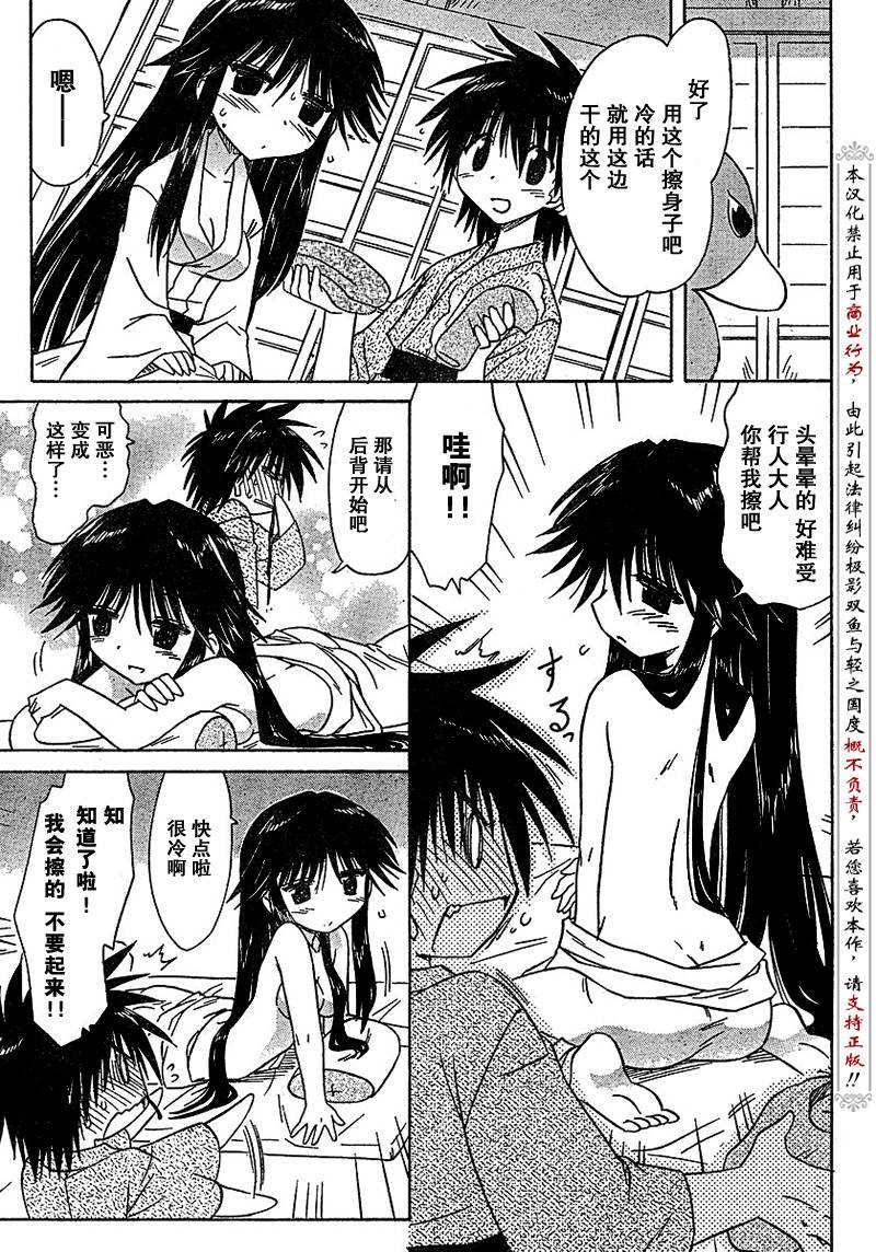 《蓝兰岛漂流记》漫画最新章节第89话免费下拉式在线观看章节第【19】张图片