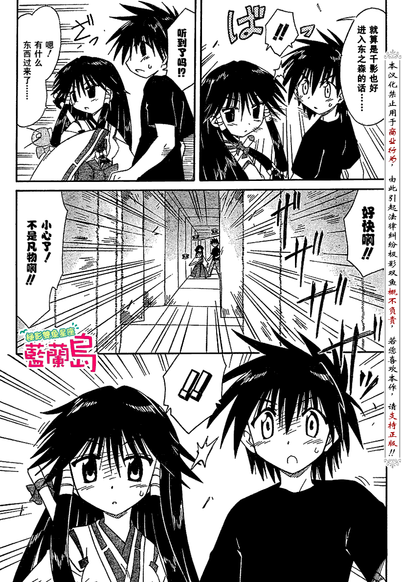 《蓝兰岛漂流记》漫画最新章节第71话免费下拉式在线观看章节第【29】张图片