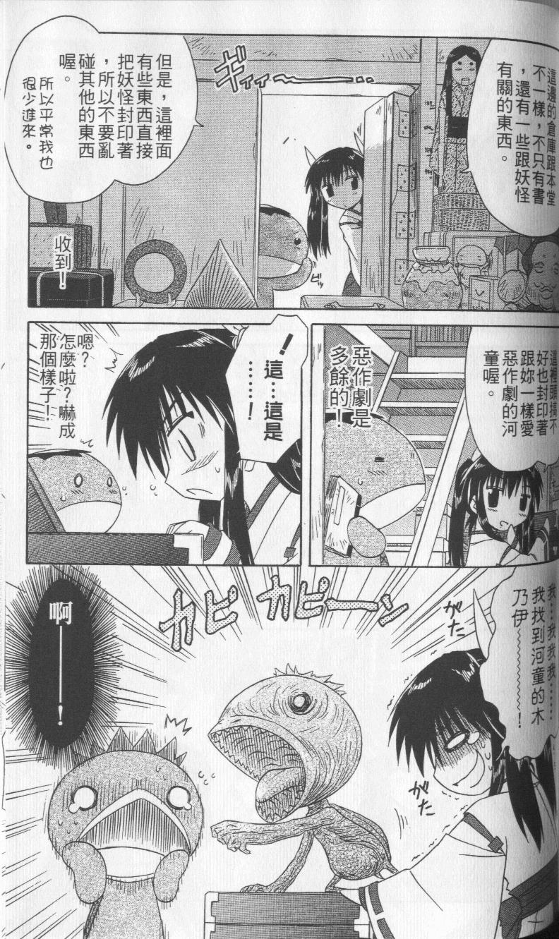 《蓝兰岛漂流记》漫画最新章节第8卷免费下拉式在线观看章节第【152】张图片