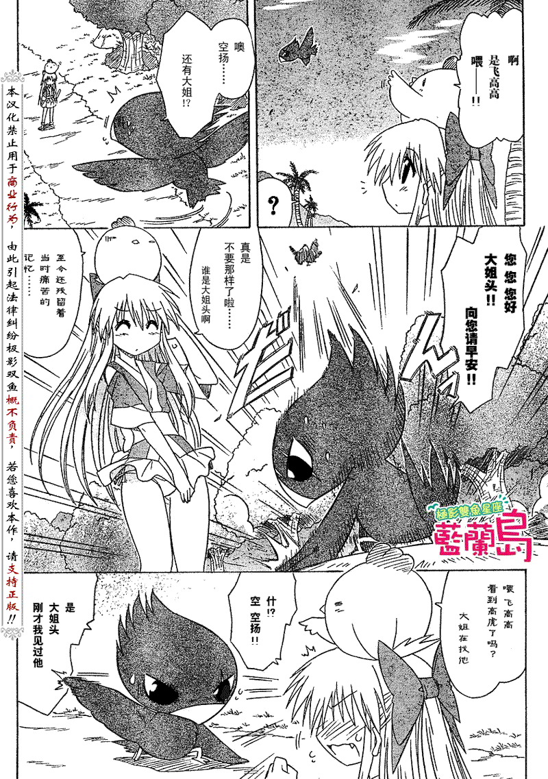 《蓝兰岛漂流记》漫画最新章节第76话免费下拉式在线观看章节第【30】张图片