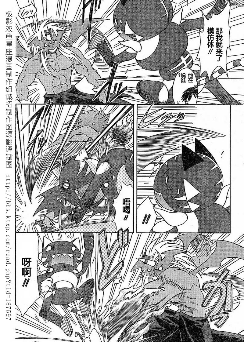 《蓝兰岛漂流记》漫画最新章节第61话免费下拉式在线观看章节第【27】张图片