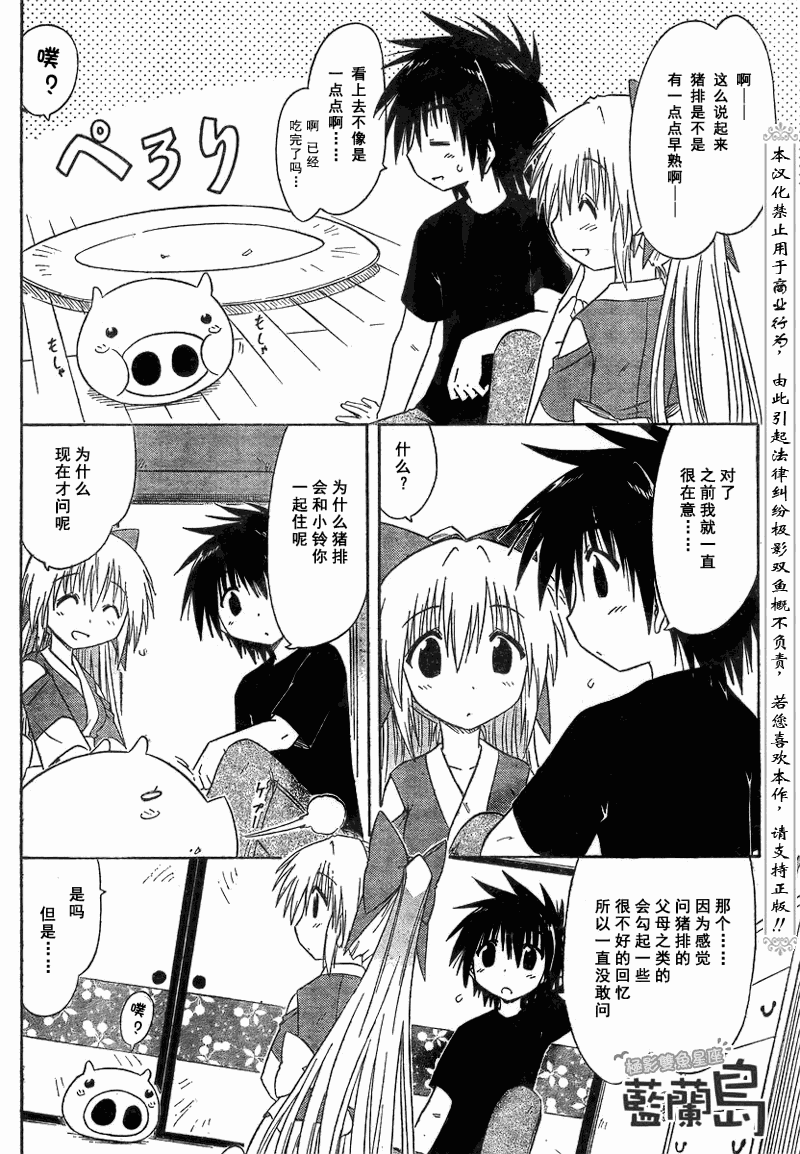 《蓝兰岛漂流记》漫画最新章节第100话免费下拉式在线观看章节第【7】张图片