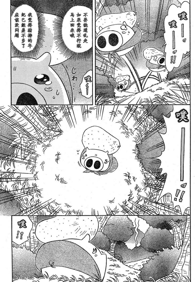 《蓝兰岛漂流记》漫画最新章节第65话免费下拉式在线观看章节第【21】张图片