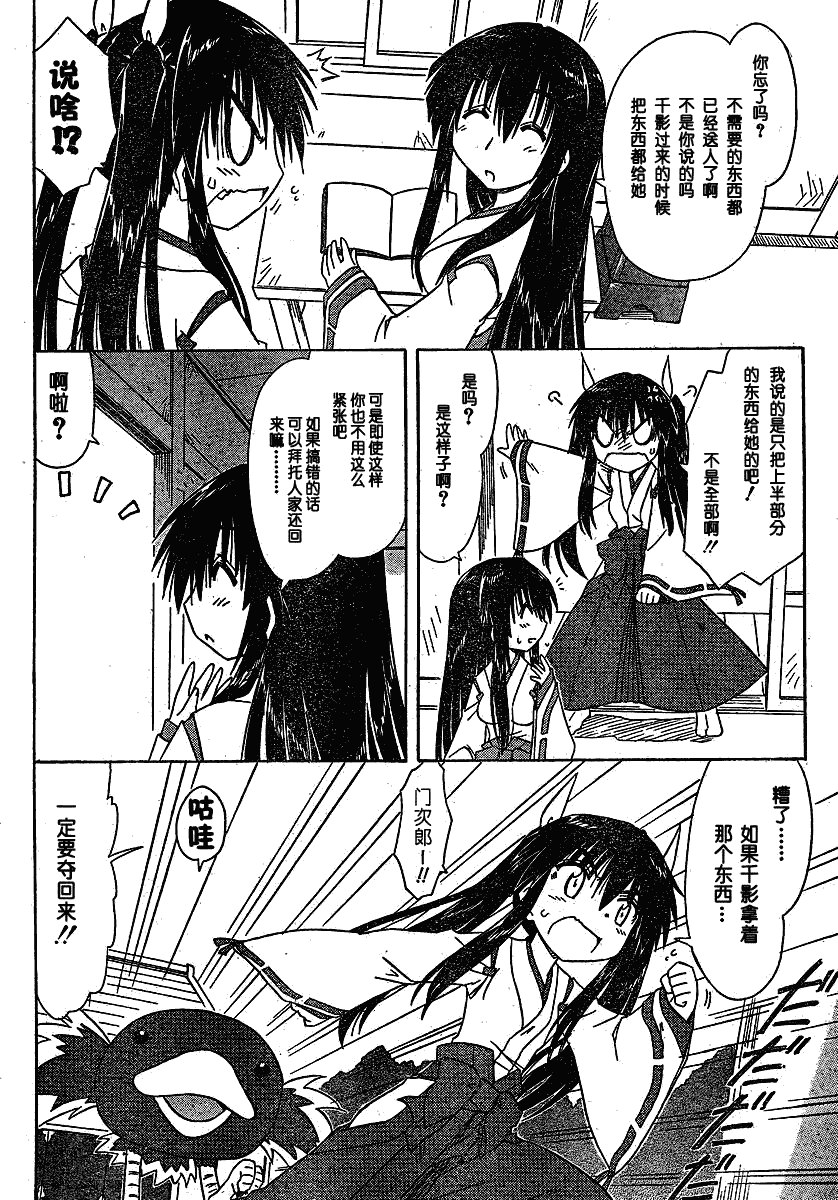 《蓝兰岛漂流记》漫画最新章节第105话免费下拉式在线观看章节第【2】张图片