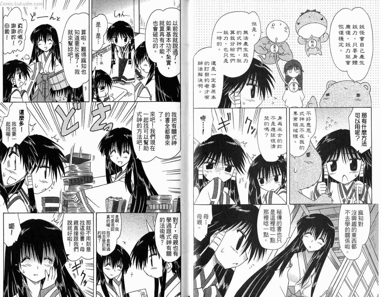 《蓝兰岛漂流记》漫画最新章节第11卷免费下拉式在线观看章节第【35】张图片