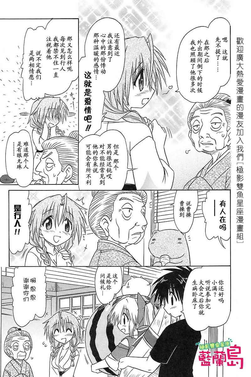 《蓝兰岛漂流记》漫画最新章节第57话免费下拉式在线观看章节第【9】张图片