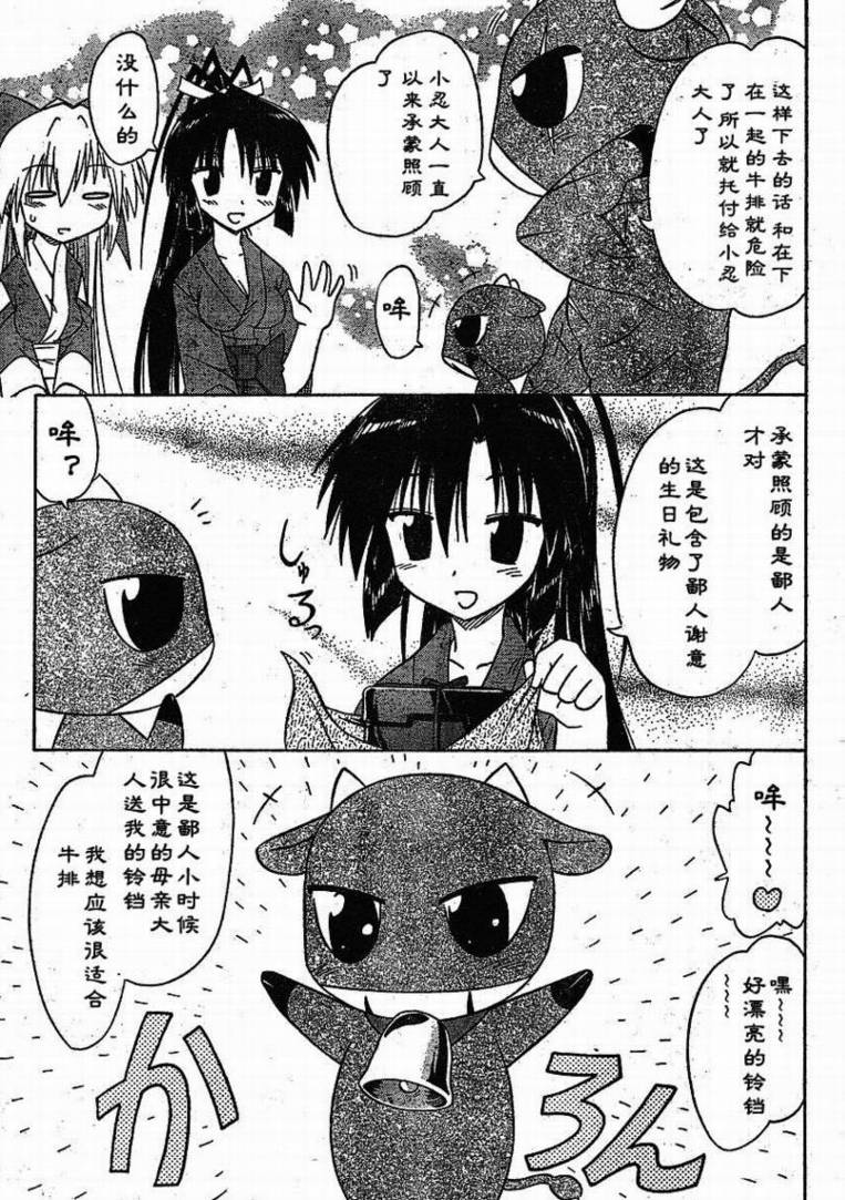 《蓝兰岛漂流记》漫画最新章节第79话免费下拉式在线观看章节第【29】张图片